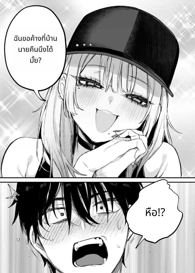 ให้ฉันพักคืนได้ไหม หนุ่มโอตาคุ